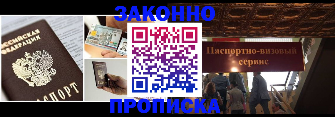 временная регистрация для всех в Касли