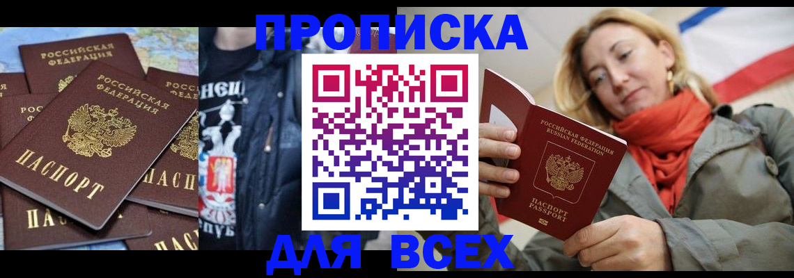 где прописаться в Касли