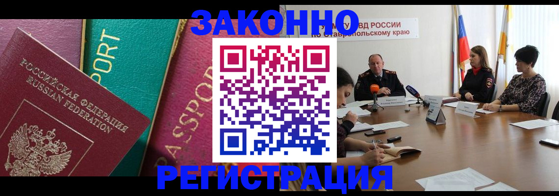 прописка в Касли