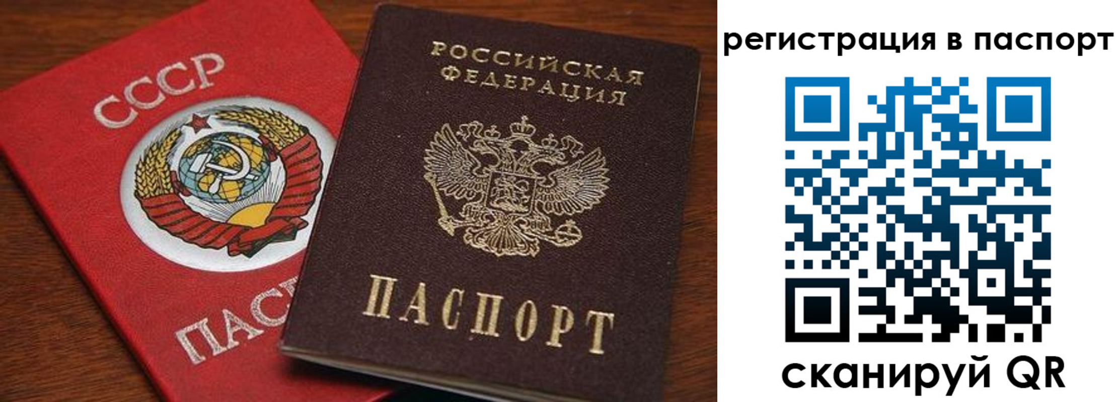 прописка в квартире в Касли