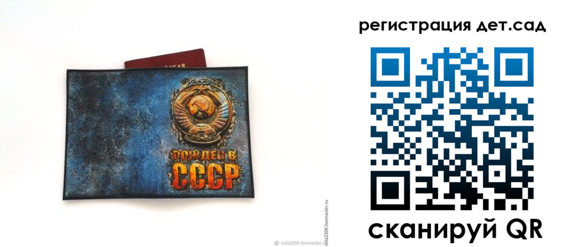 временная регистрация купить в Касли