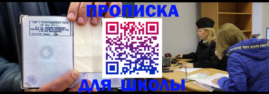 купить прописку в Касли