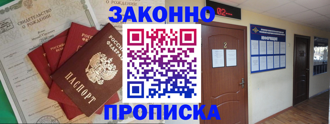 прописка для школы в Касли