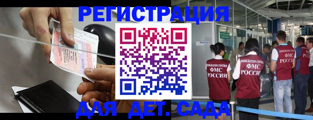 временная регистрация для школы в Касли