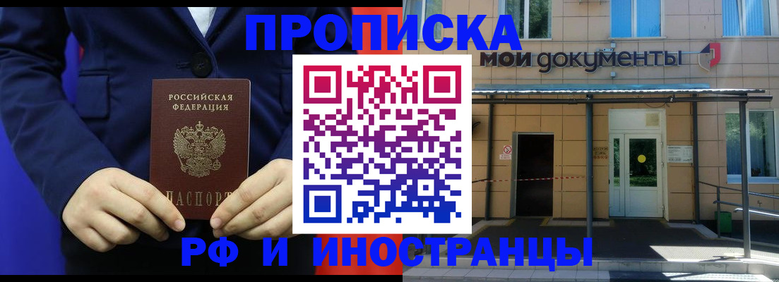 временная регистрация законно в Касли