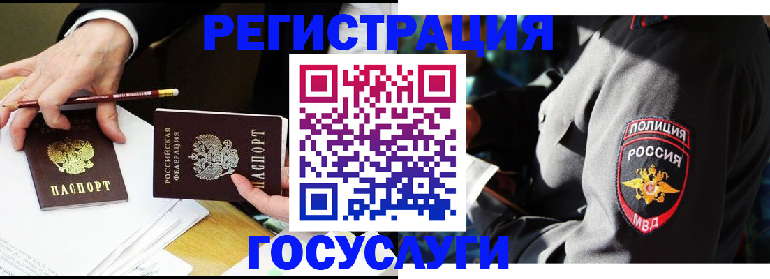где прописаться в Касли