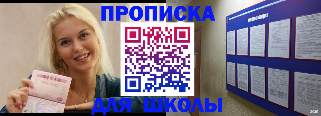 временная регистрация адрес в Касли