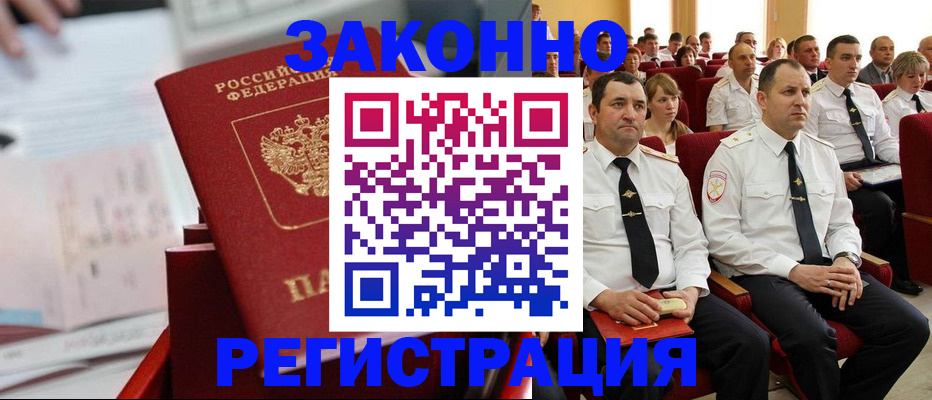 прописка в Касли