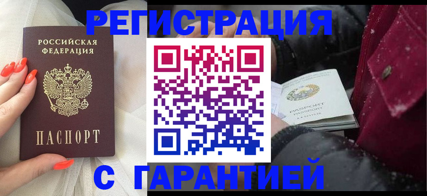прописка в Касли