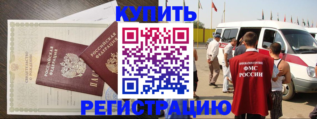 временная регистрация адрес в Касли