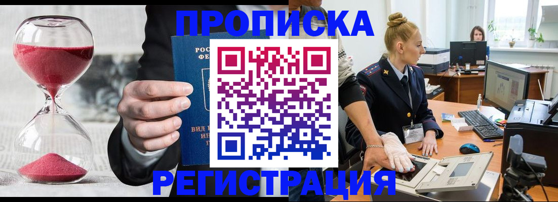 прописка гарантия в Касли
